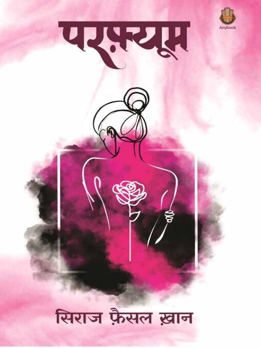 Title details for Perfume by Siraj faisal khan - Available